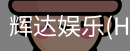 辉达官方平台